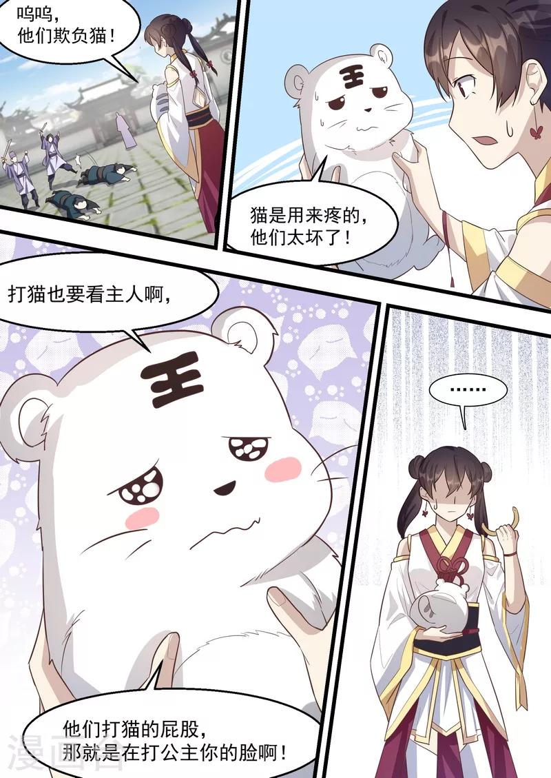 第63话5