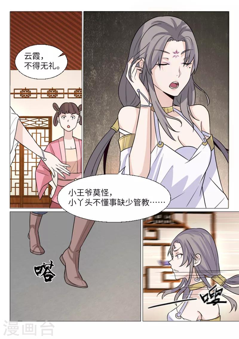 第11话7