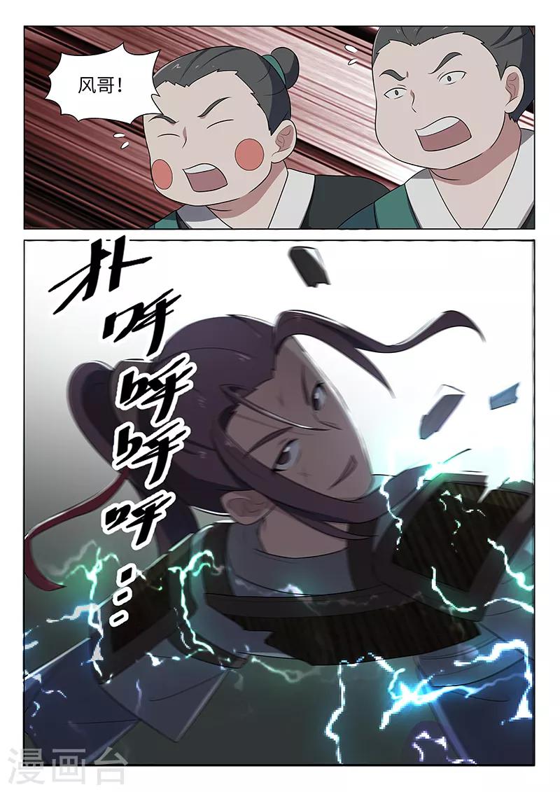 第36话11