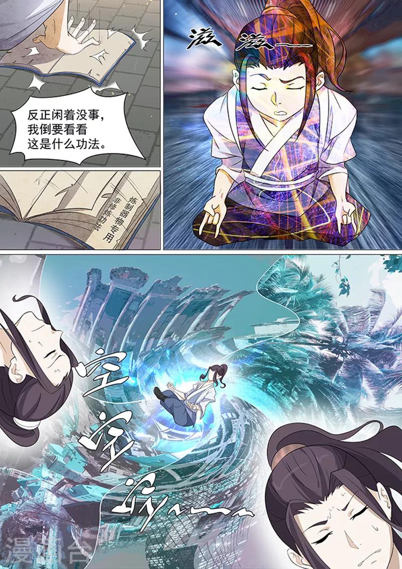 第1话7