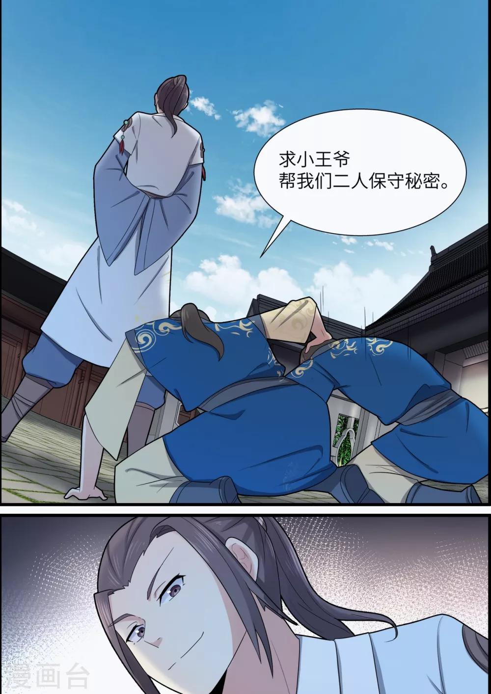第43话6