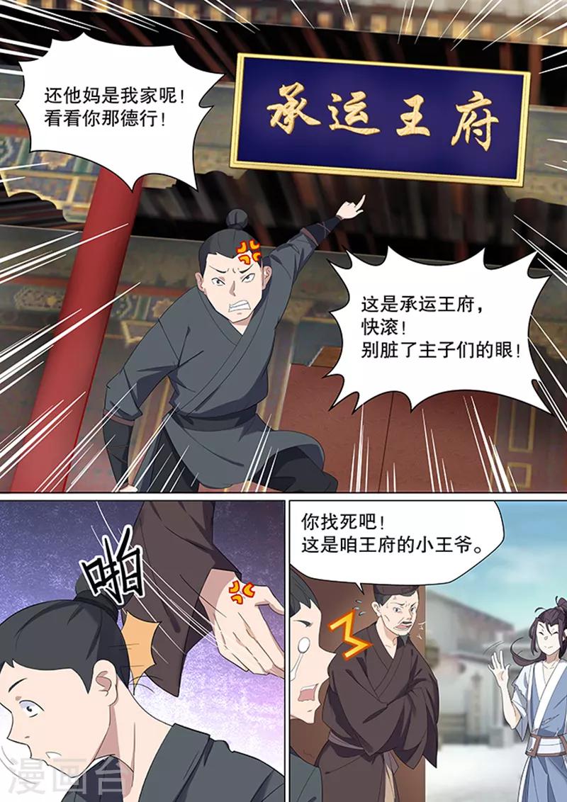 第1话2