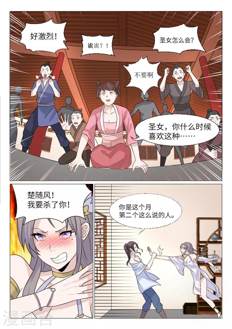 第13话8