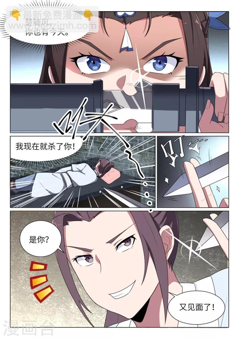 第25话6