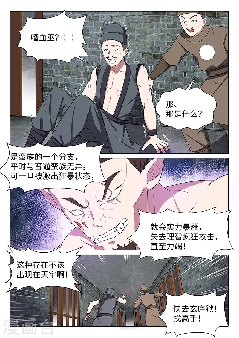 第28话3