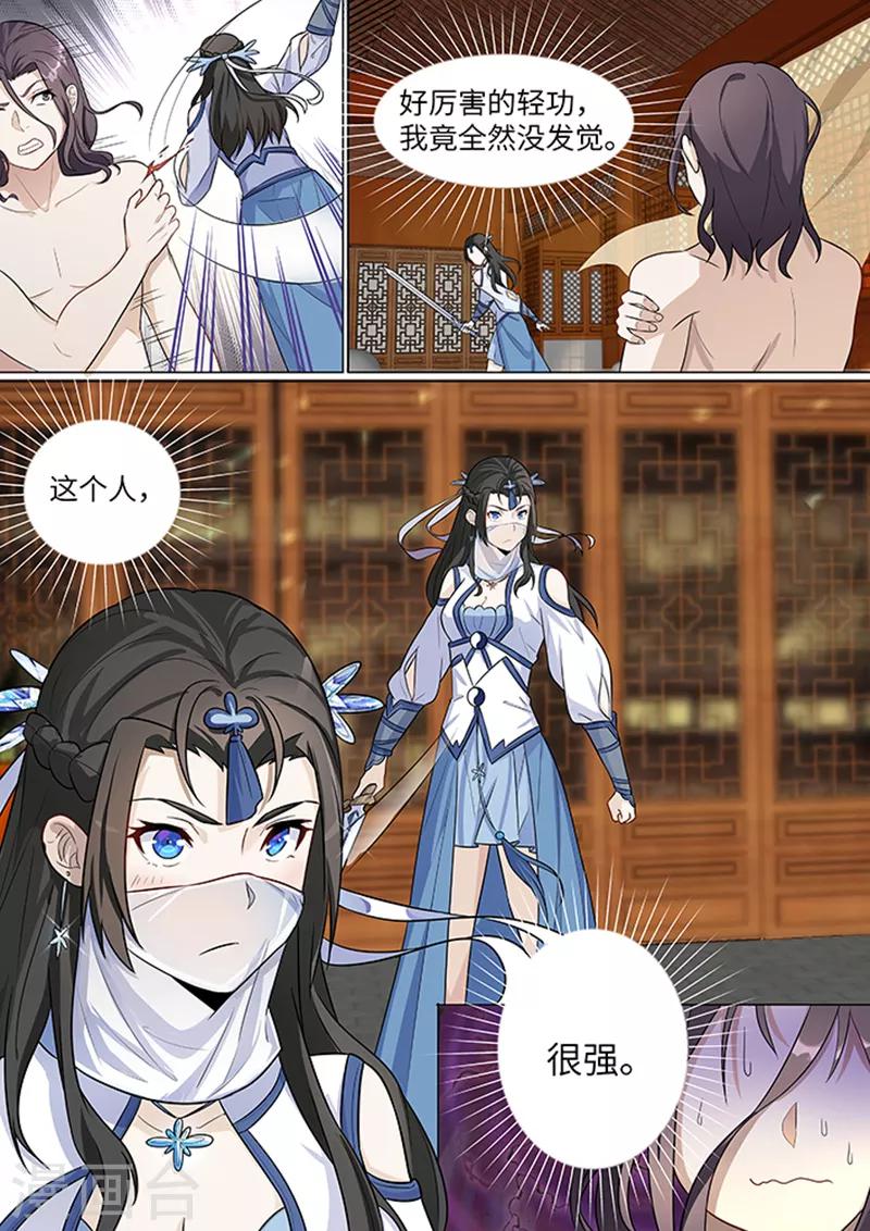 第3话3