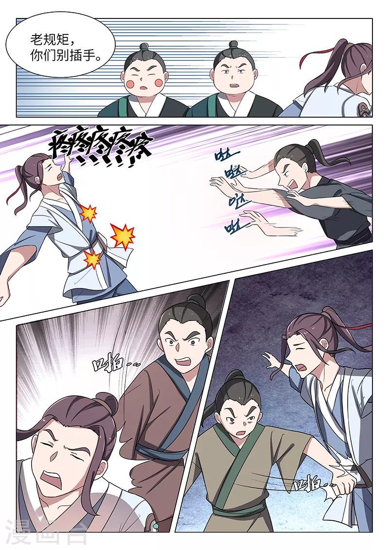 第34话6