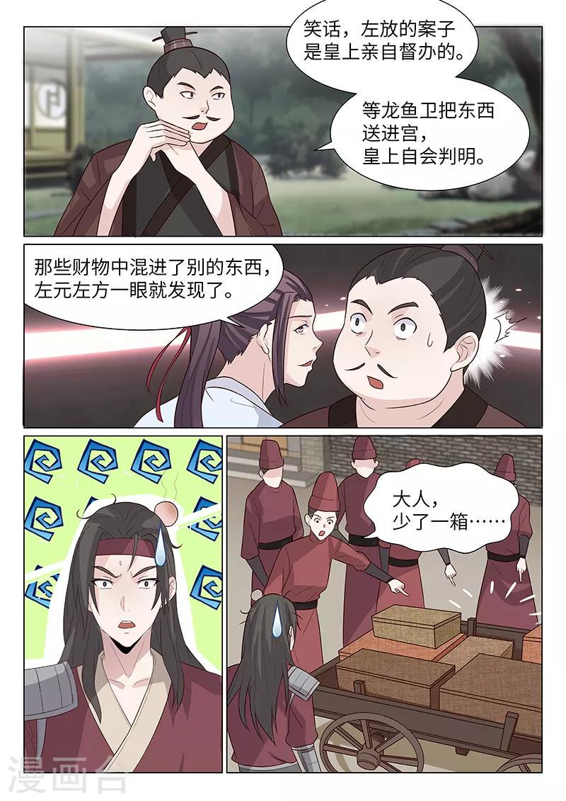 第17话4