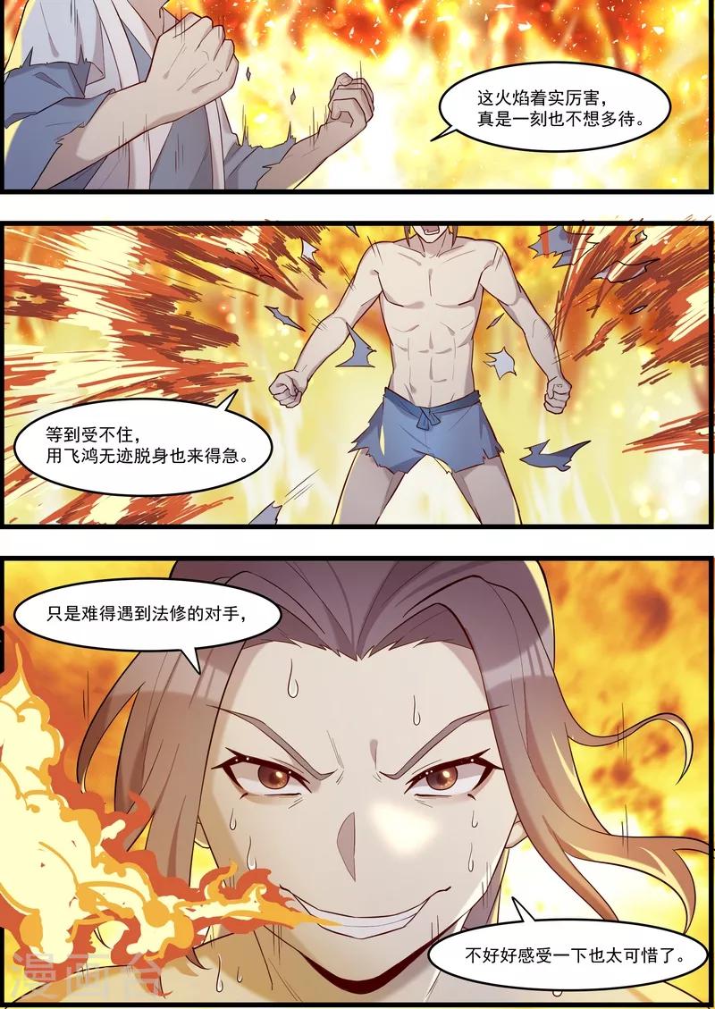 第55话5