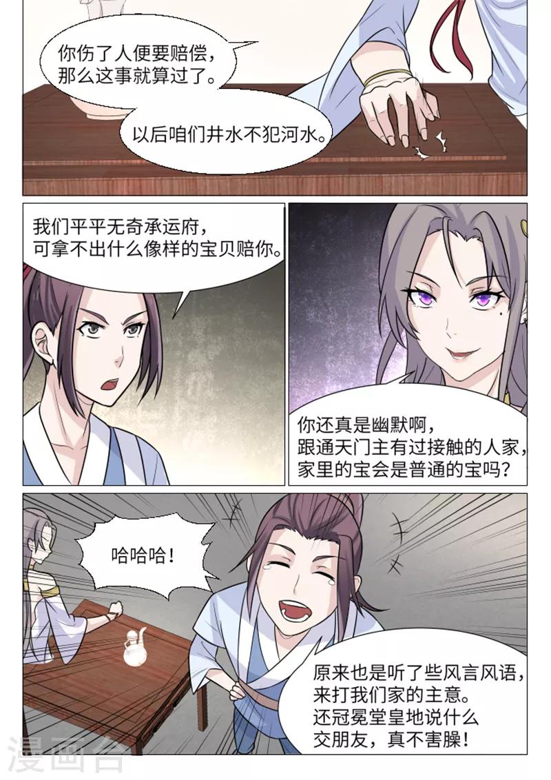 第12话6