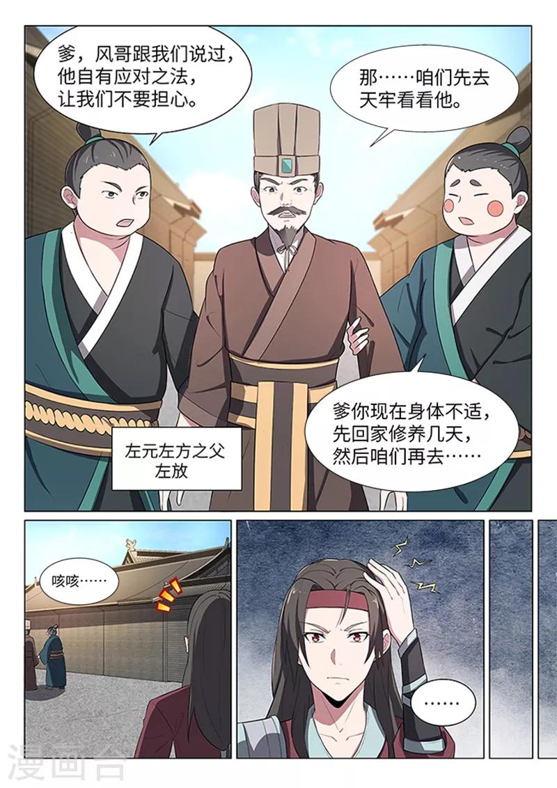 第27话4