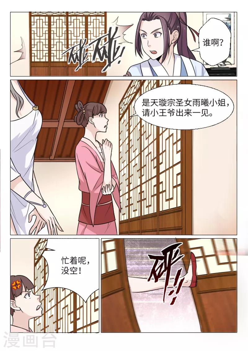 第11话4