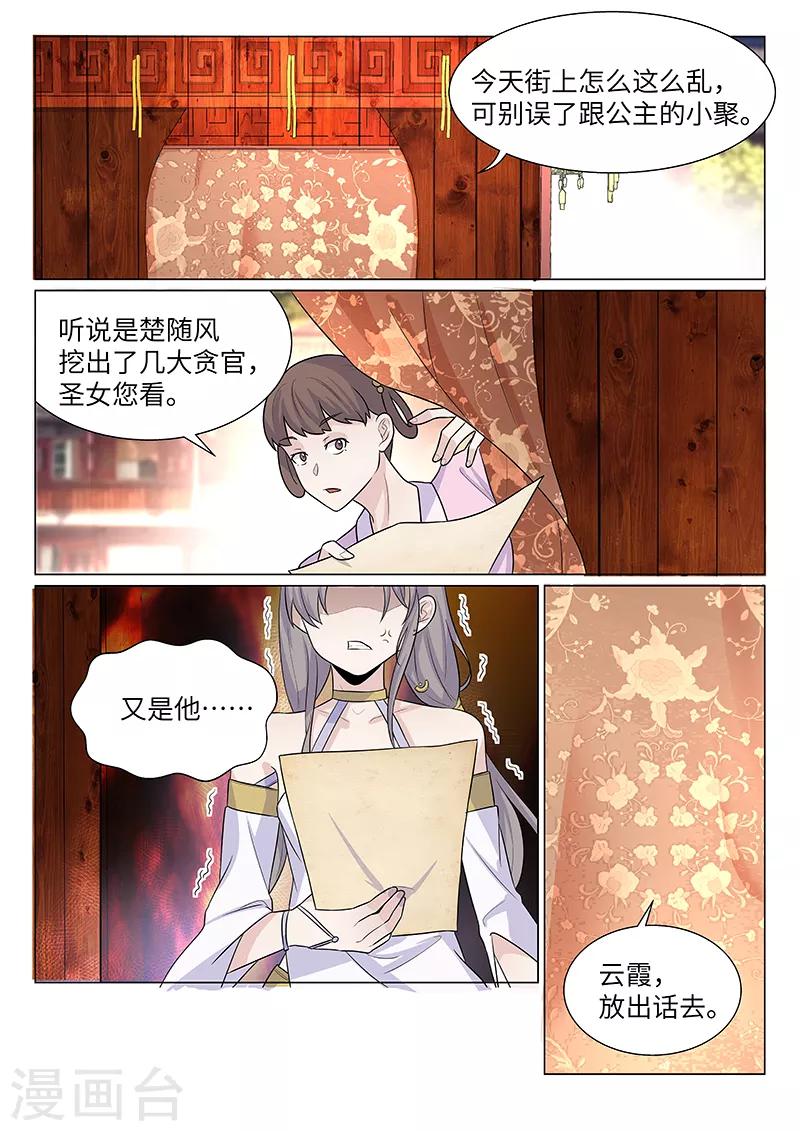 第19话3