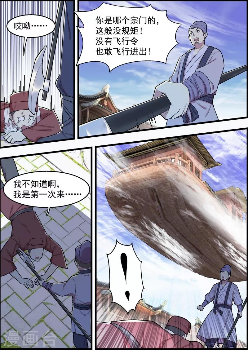 第52话3