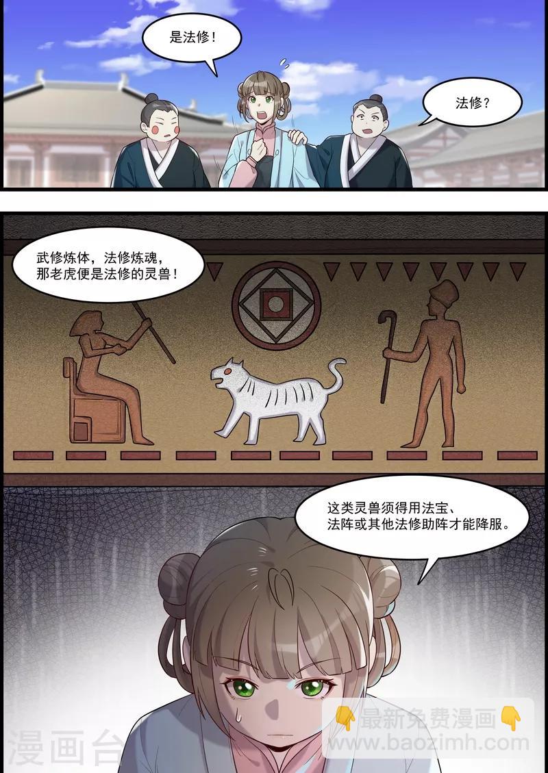 第55话3