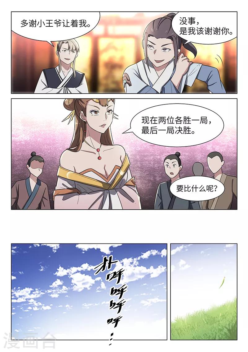 第37话2
