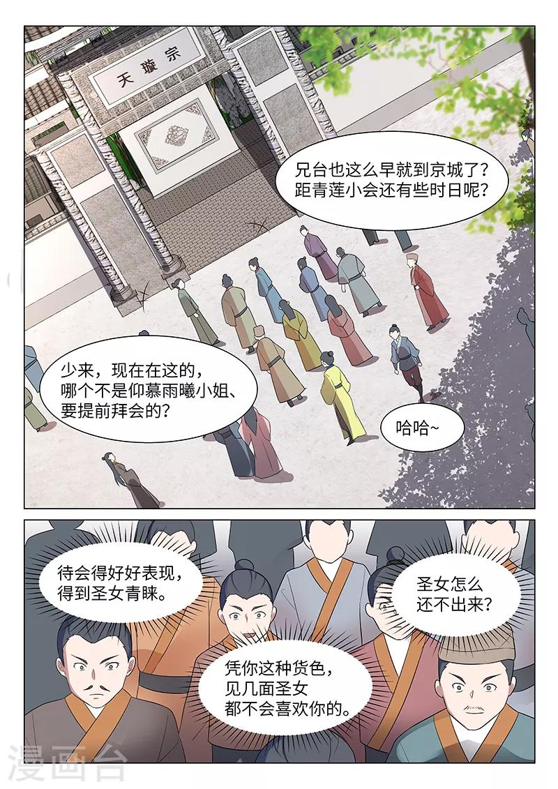 第32话9