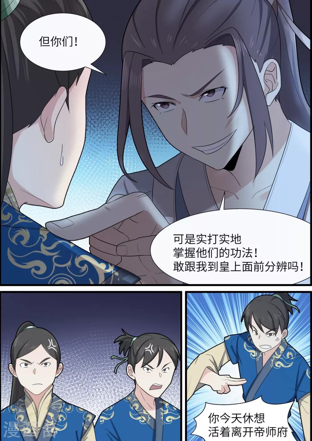 第43话3