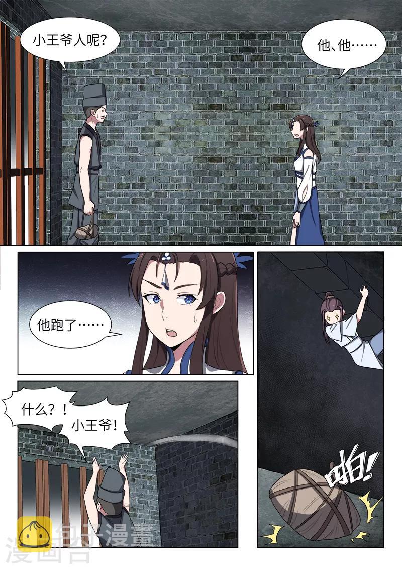 第27话1