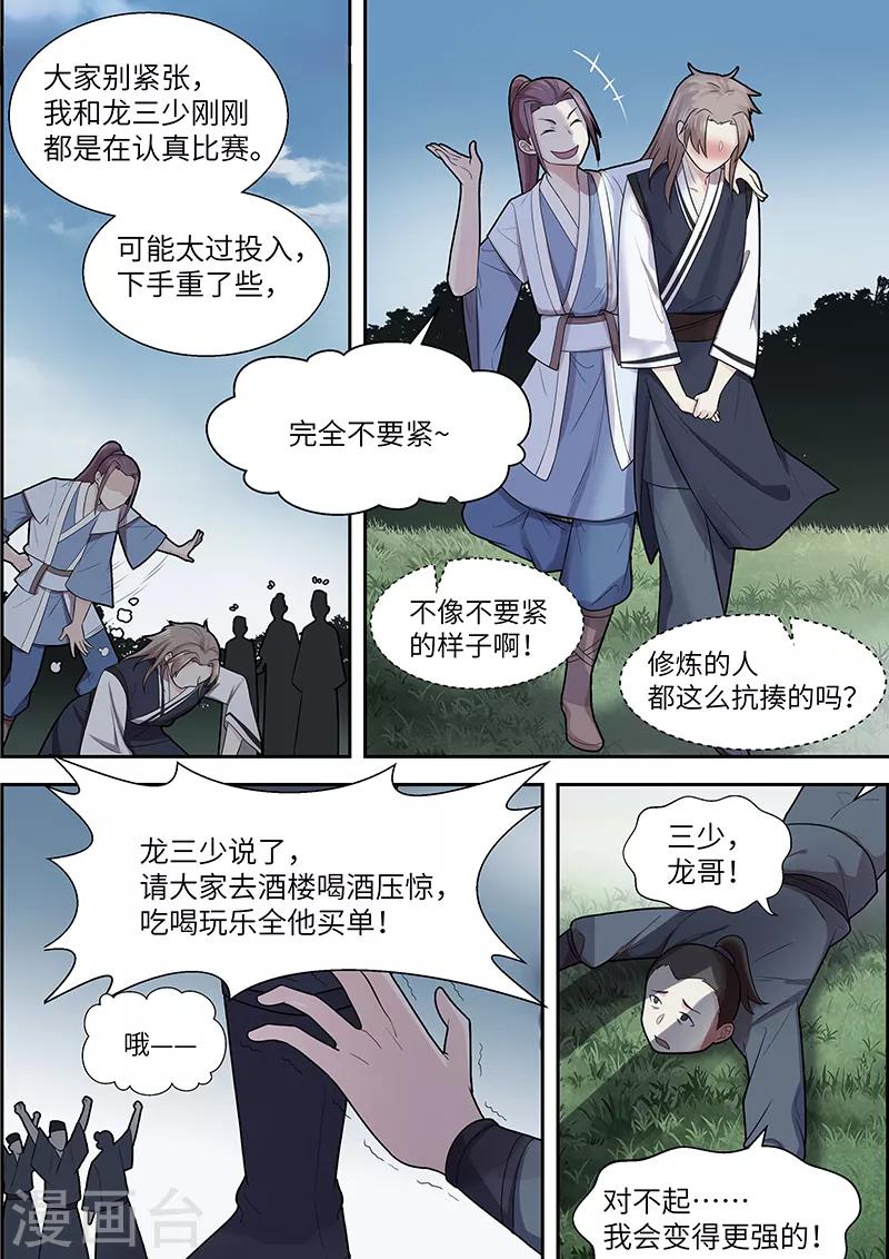 第40话3