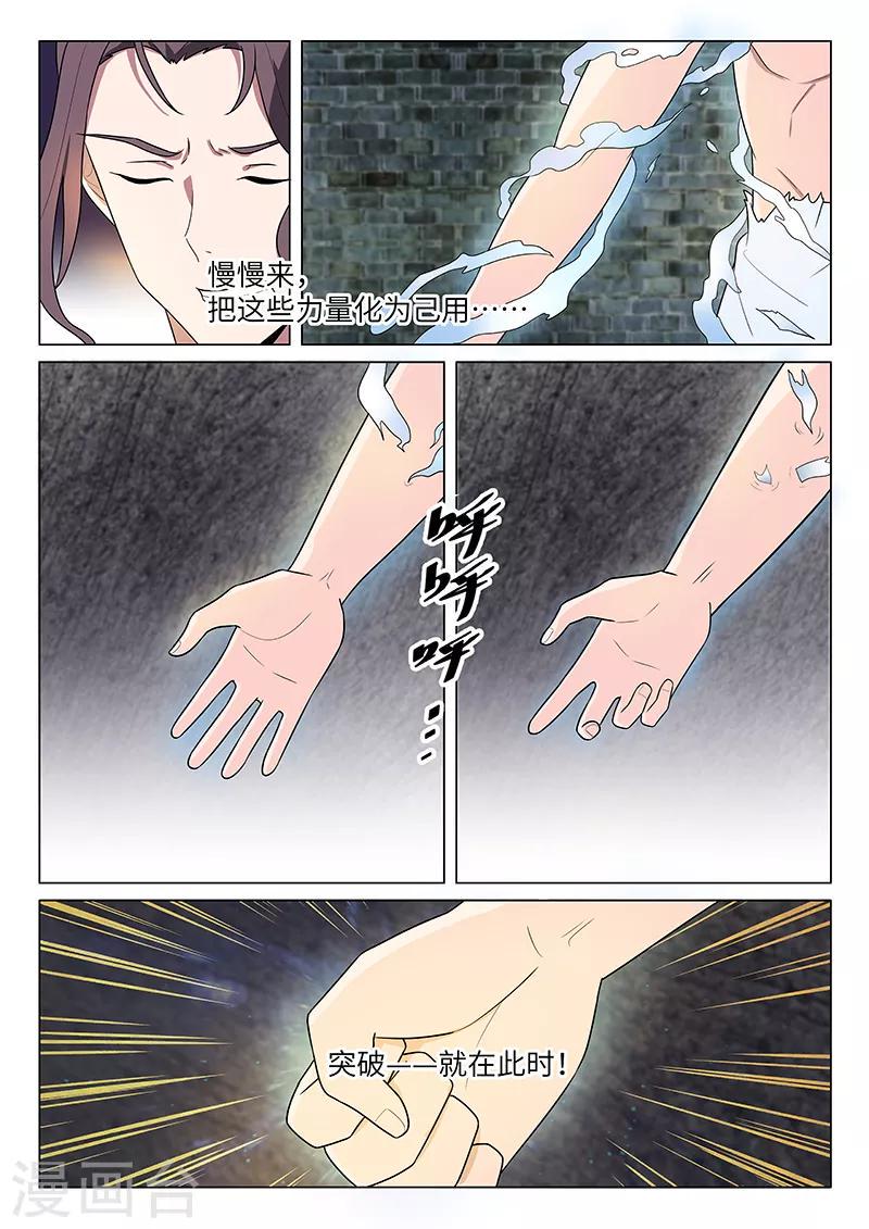 第30话3