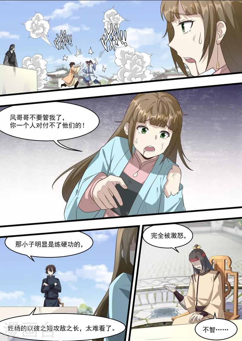 第61话7