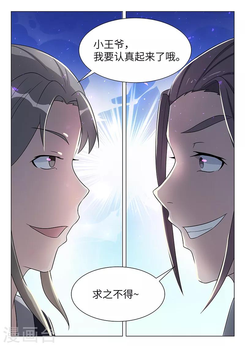 第37话4