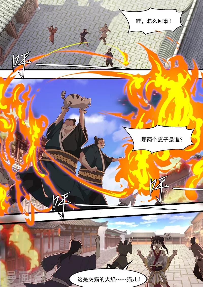 第61话8