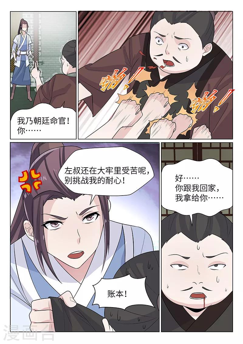 第17话6