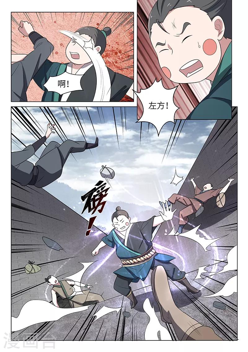 第33话11