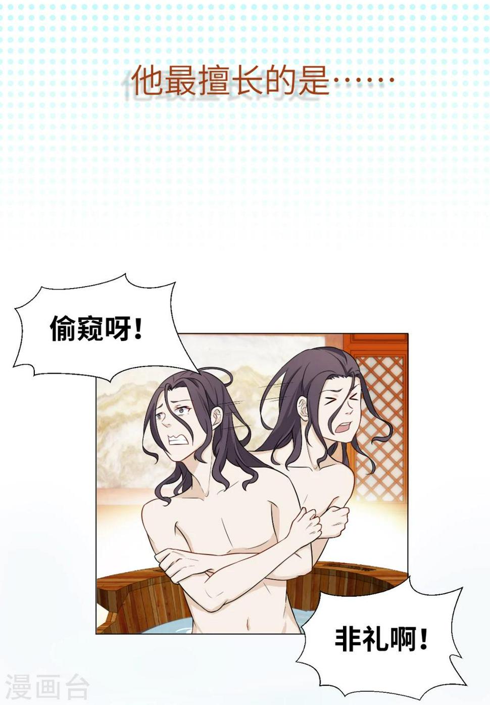 预告3