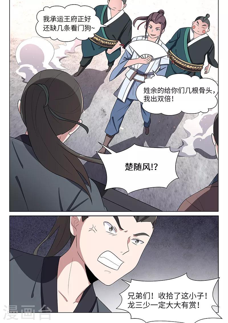 第34话4