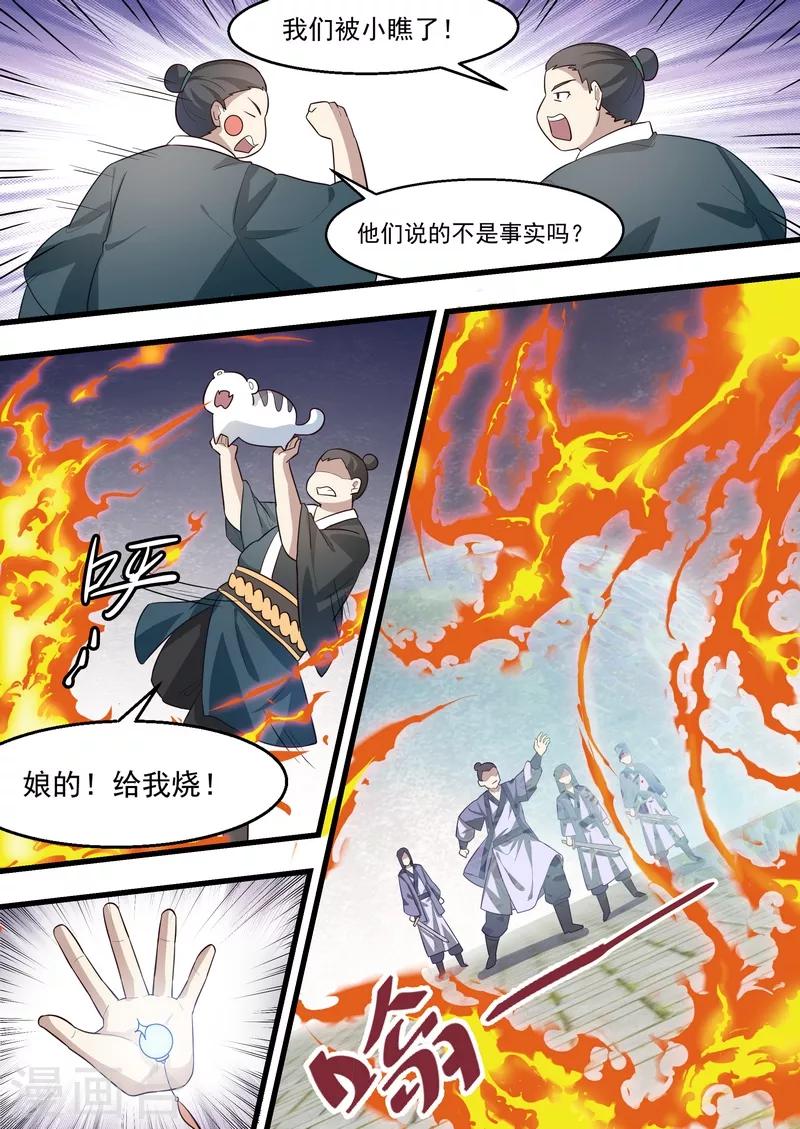 第63话2