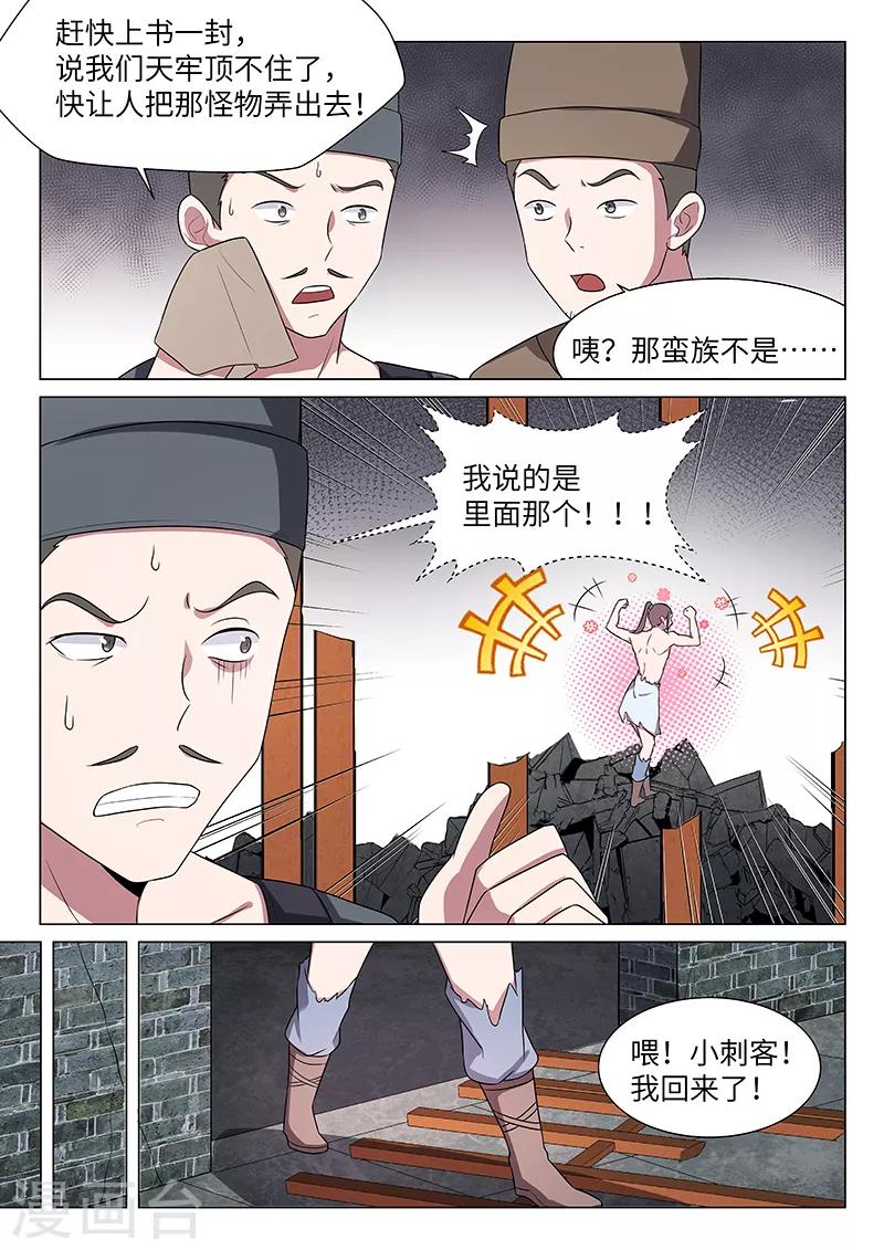 第30话9