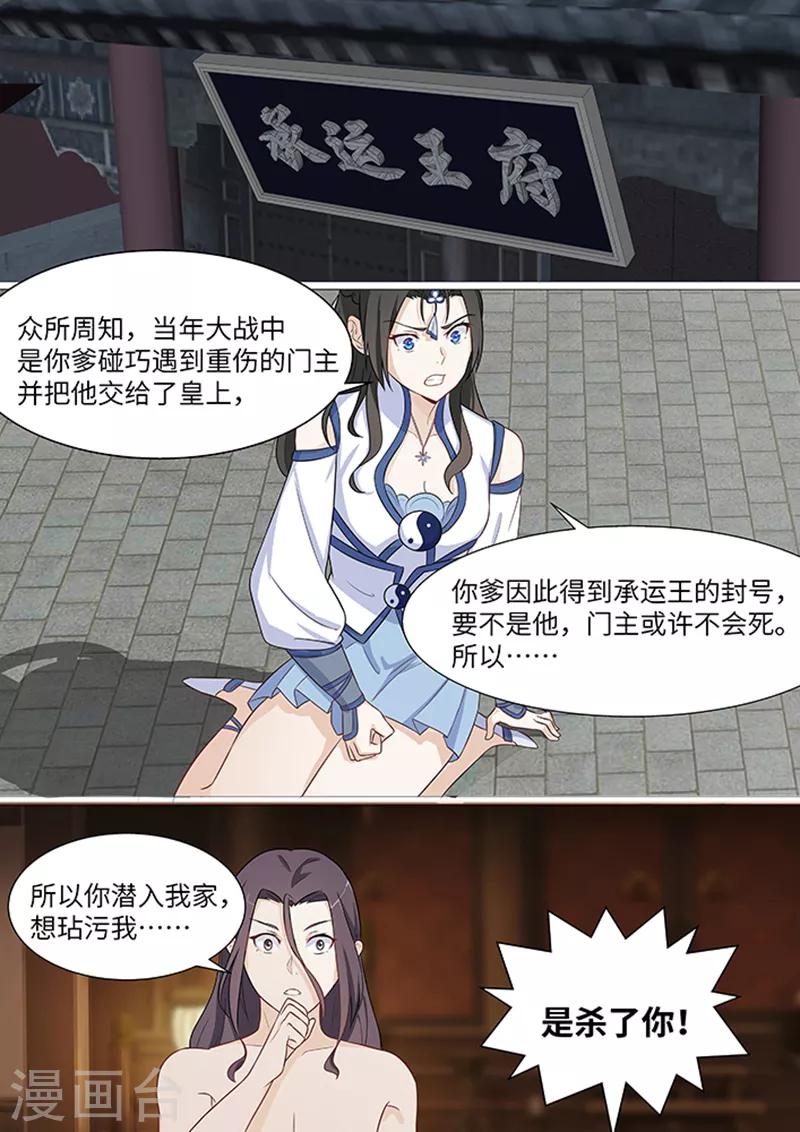 第5话3