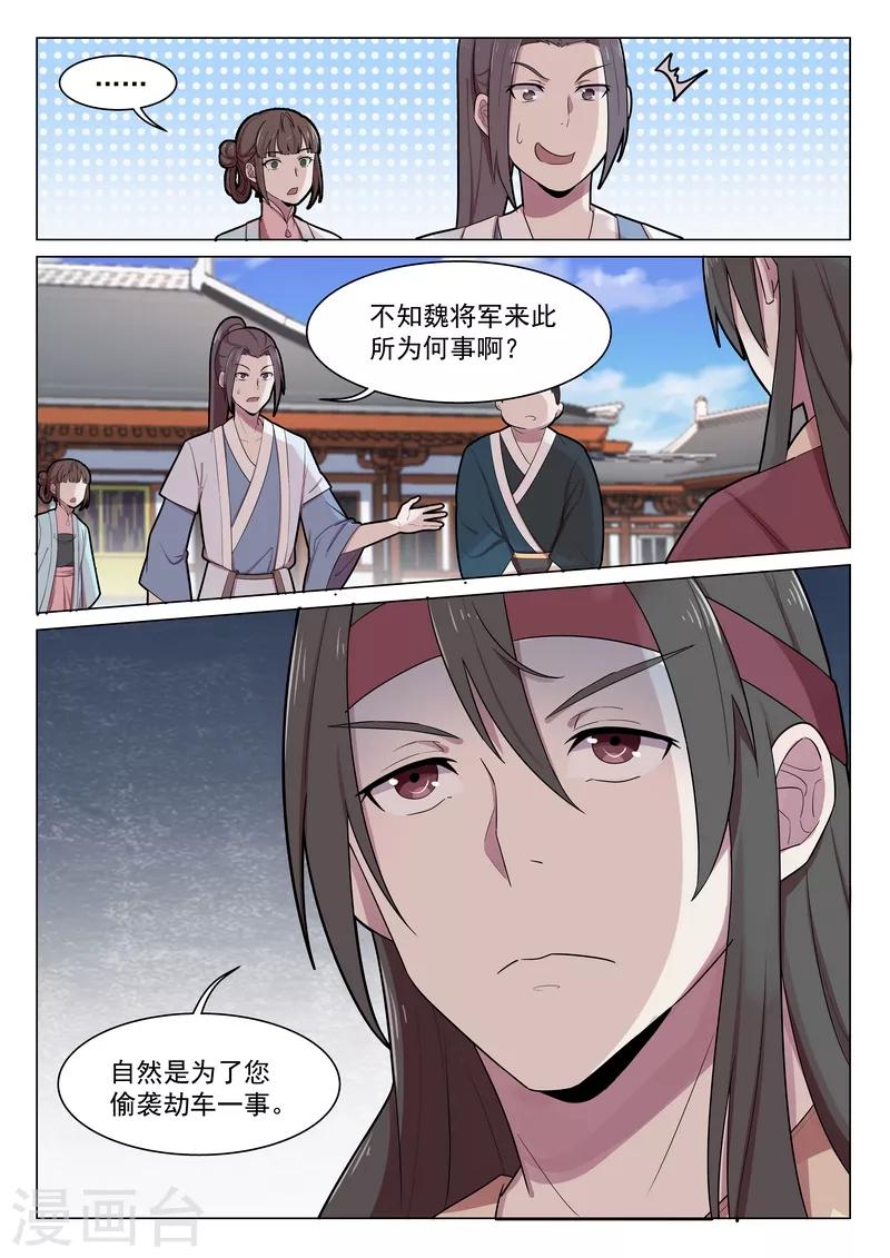 第49话6