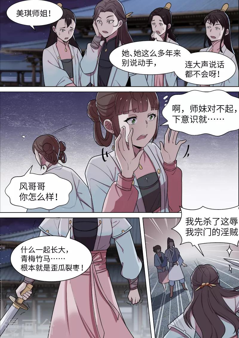 第46话11