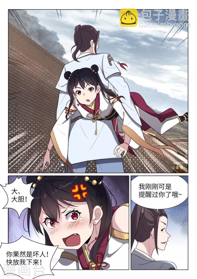 第21话9