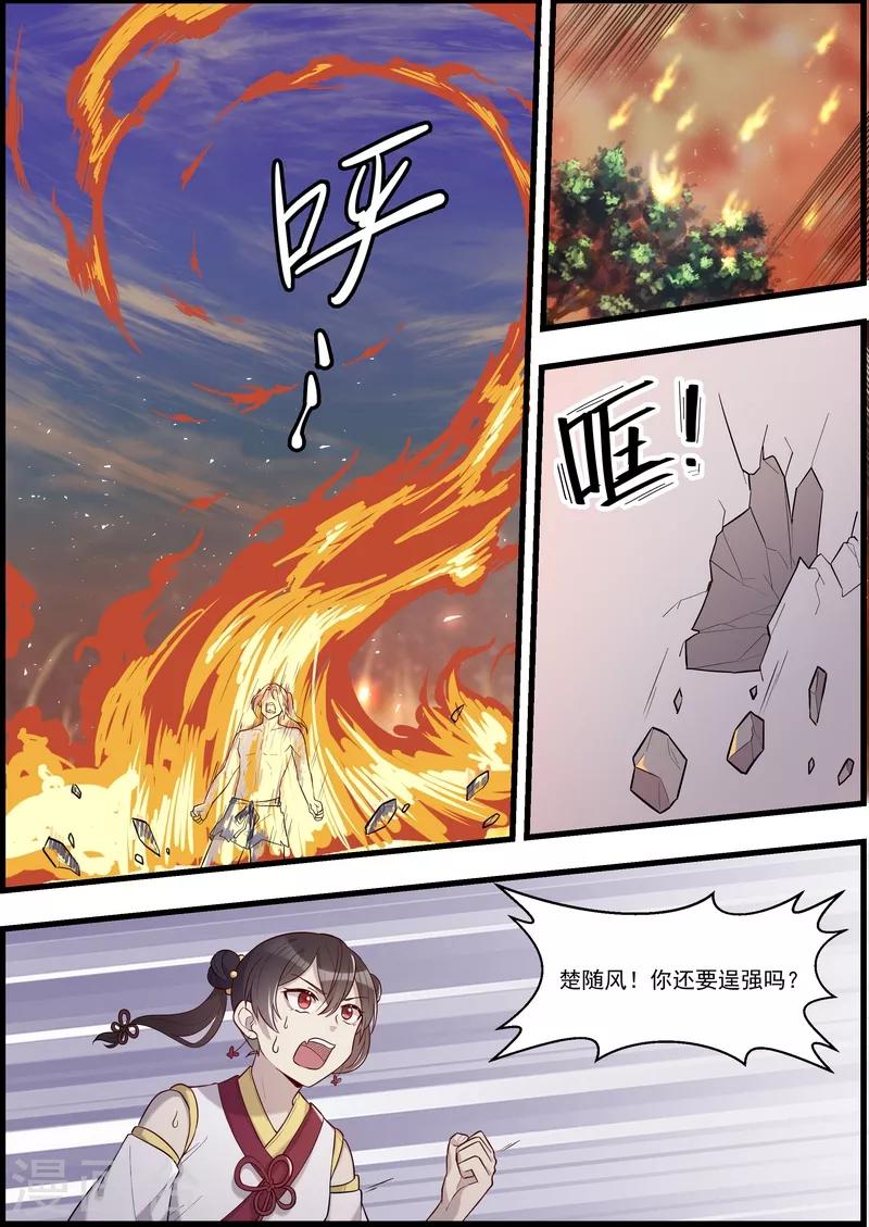 第55话6