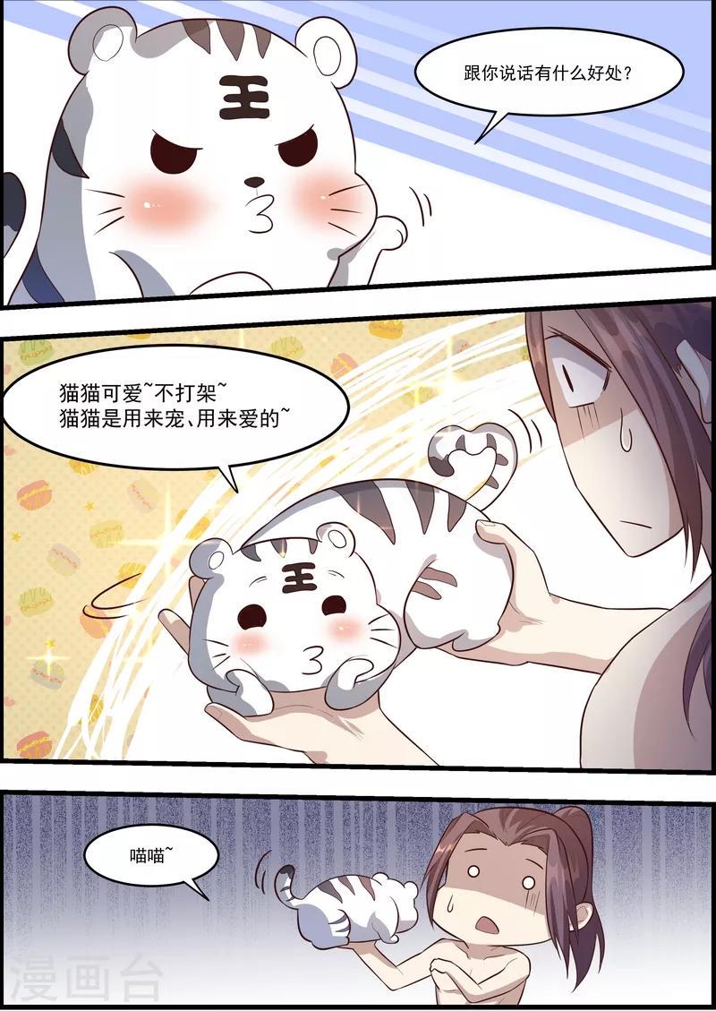 第57话8