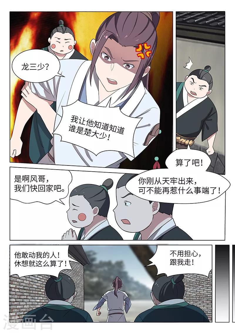 第34话1