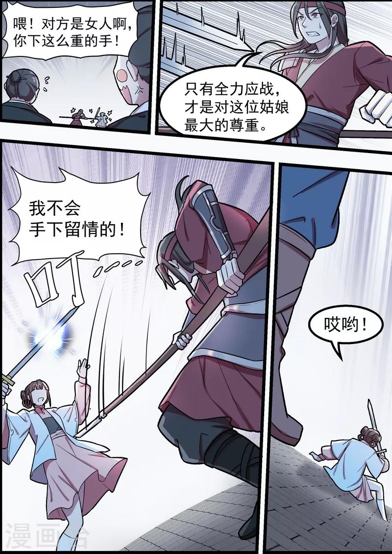 第50话2
