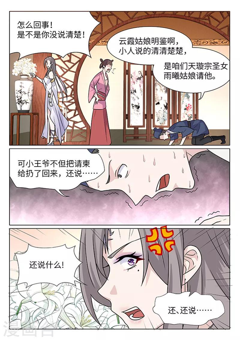 第9话7