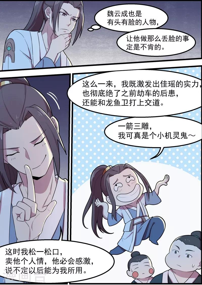 第51话7
