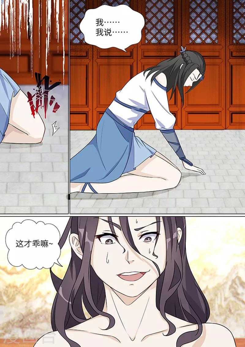 第4话10