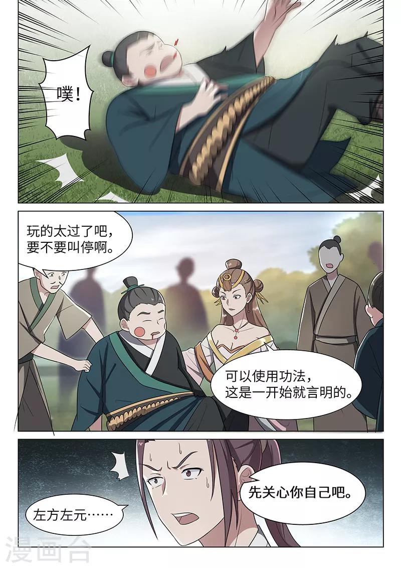 第37话7