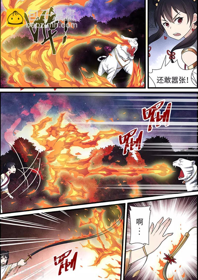第41话3