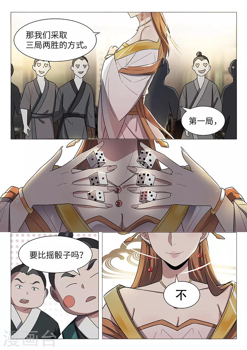 第35话5