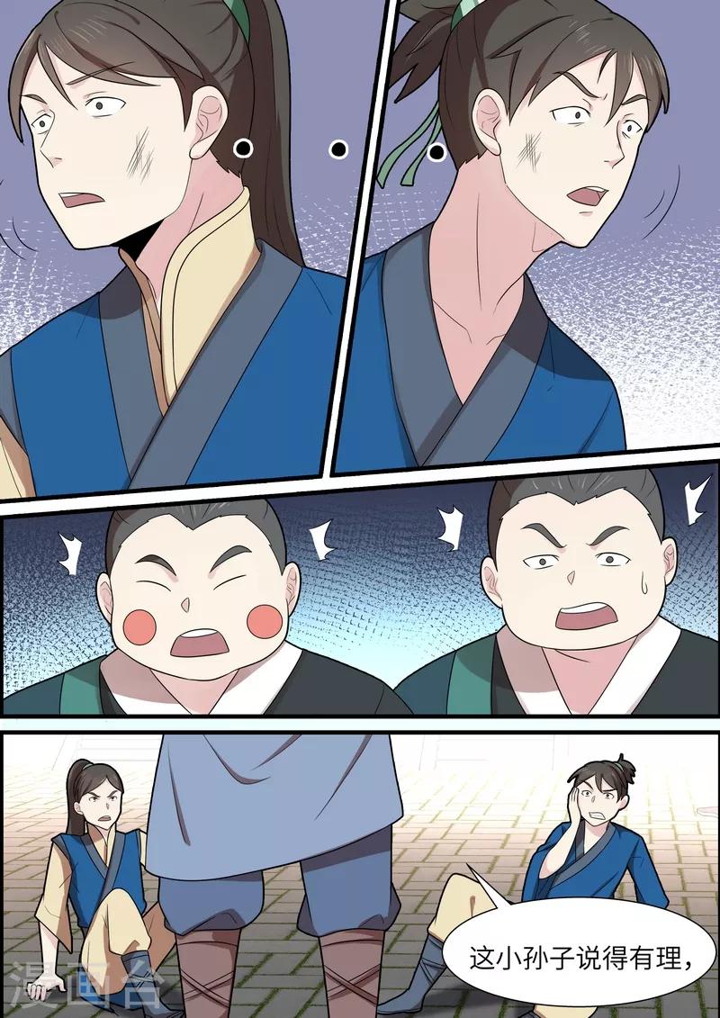 第42话5