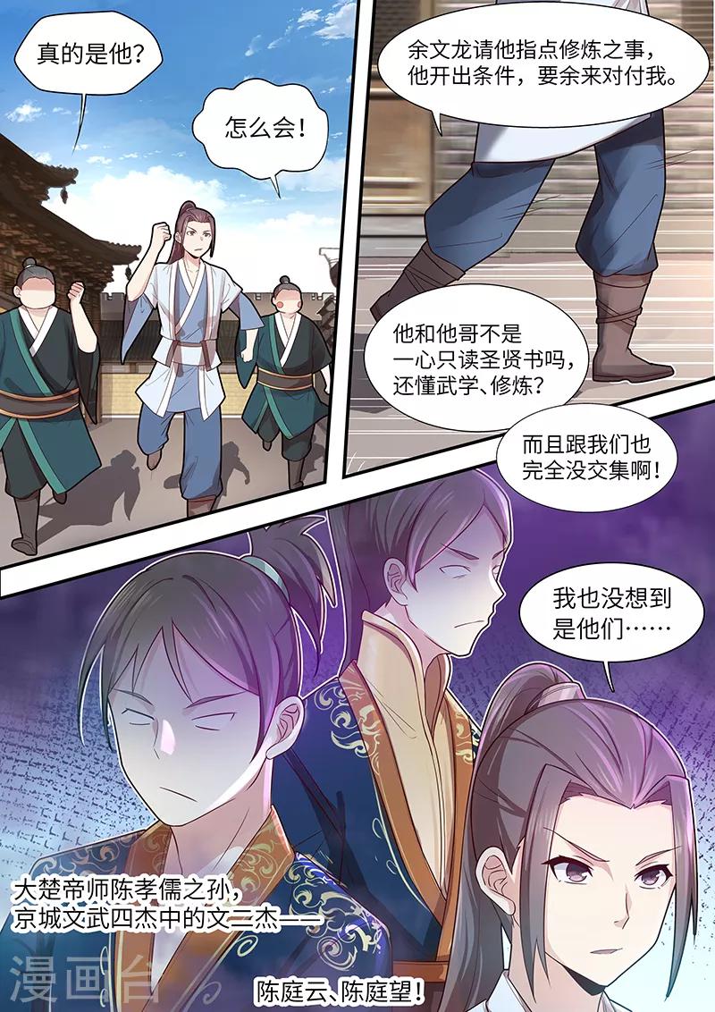 第40话6